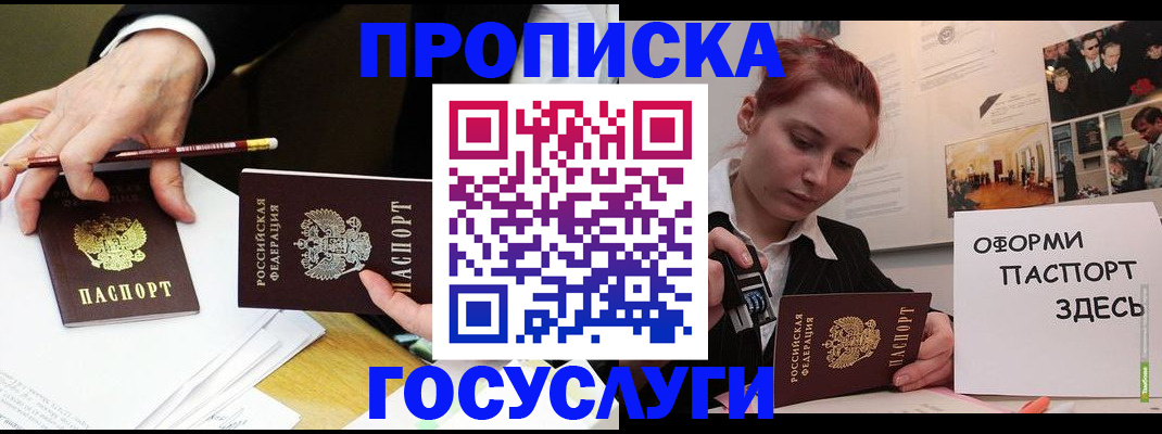 регистрация для школы в Заволжске