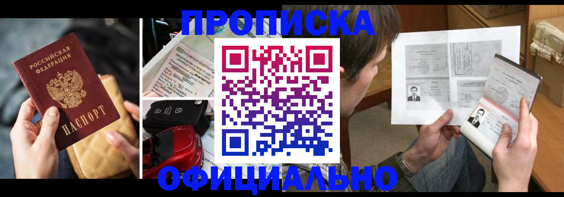 временная регистрация в Заволжске