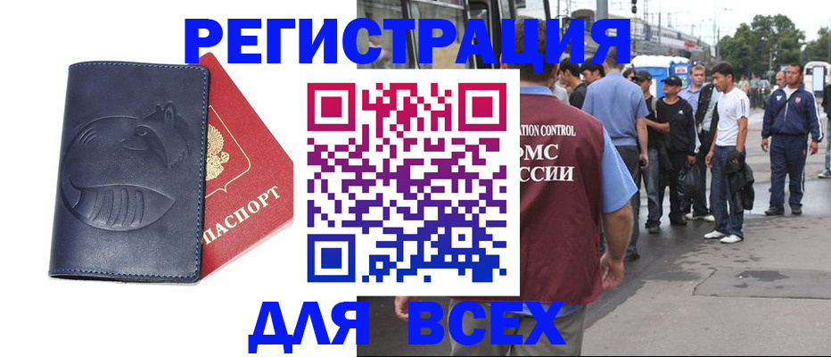 прописка для школы в Заволжске